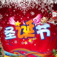 武汉福鑫化工有限公司2019年圣诞趣味活动！