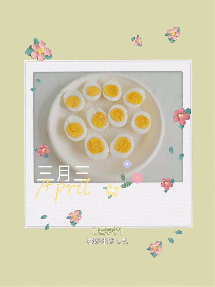 三月三，吃鸡蛋